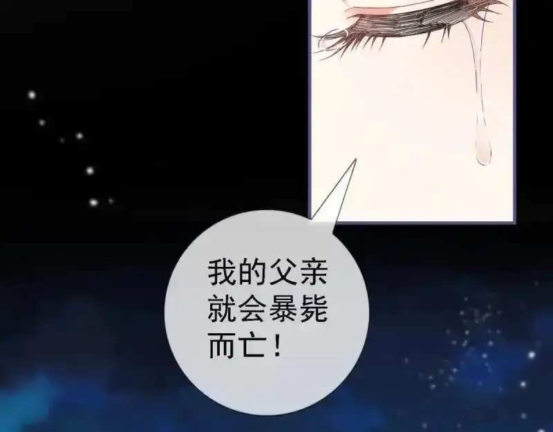 第226话 第224话 你们在床上干什么？ 第70页