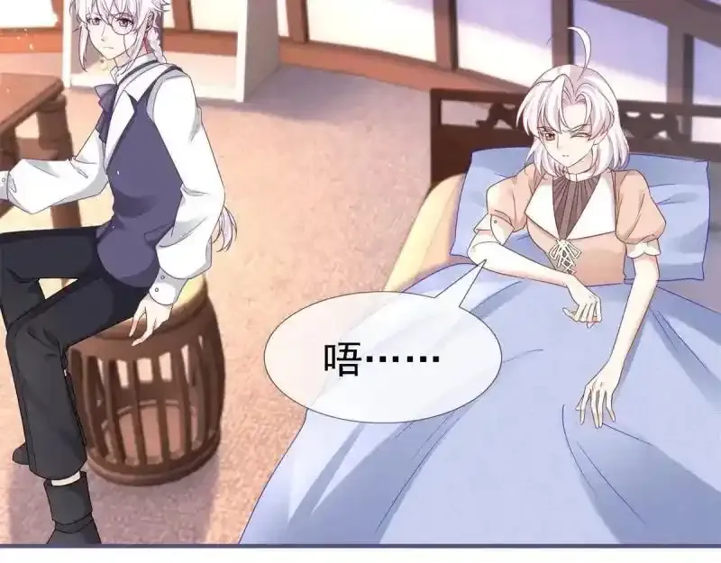 第226话 第224话 你们在床上干什么？ 第76页