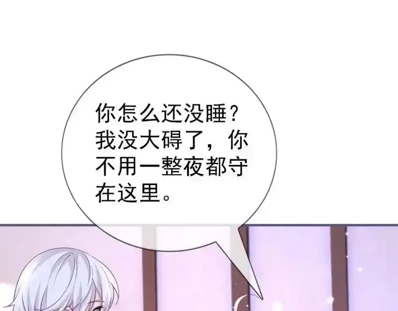 第226话 第224话 你们在床上干什么？ 第78页