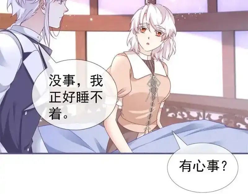第226话 第224话 你们在床上干什么？ 第79页