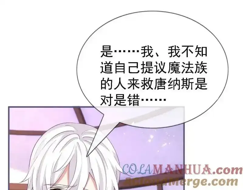 第226话 第224话 你们在床上干什么？ 第81页