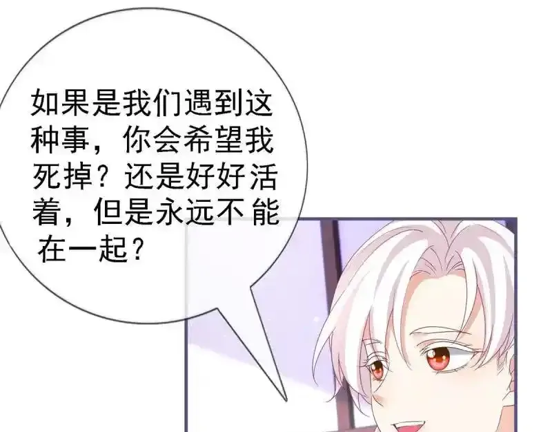 第226话 第224话 你们在床上干什么？ 第84页