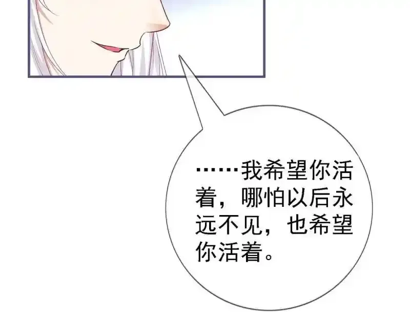 第226话 第224话 你们在床上干什么？ 第86页