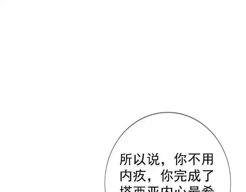 第226话 第224话 你们在床上干什么？ 第88页