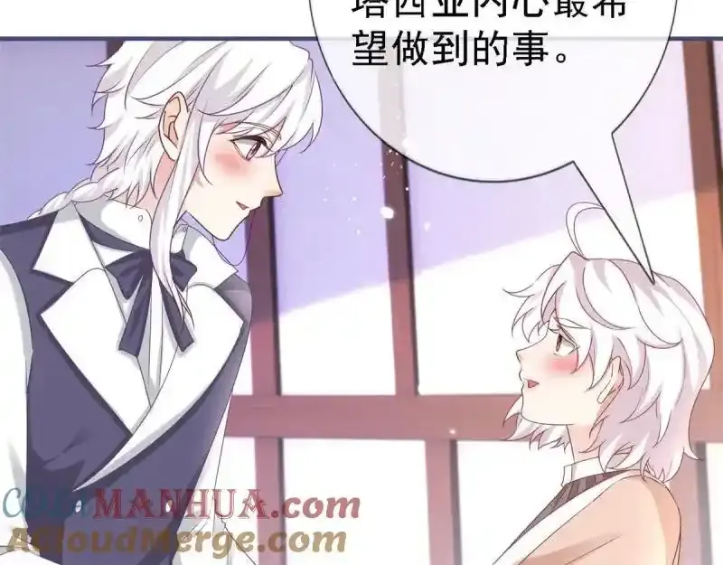 第226话 第224话 你们在床上干什么？ 第89页