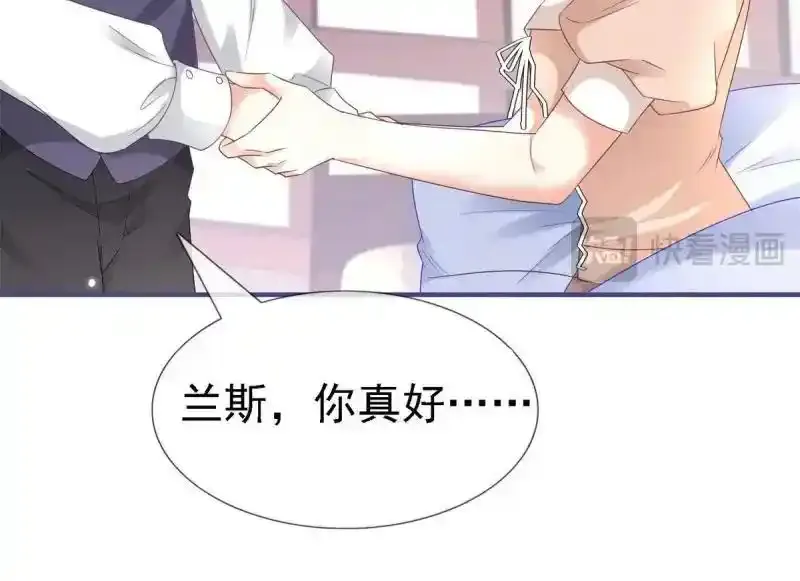 第226话 第224话 你们在床上干什么？ 第90页