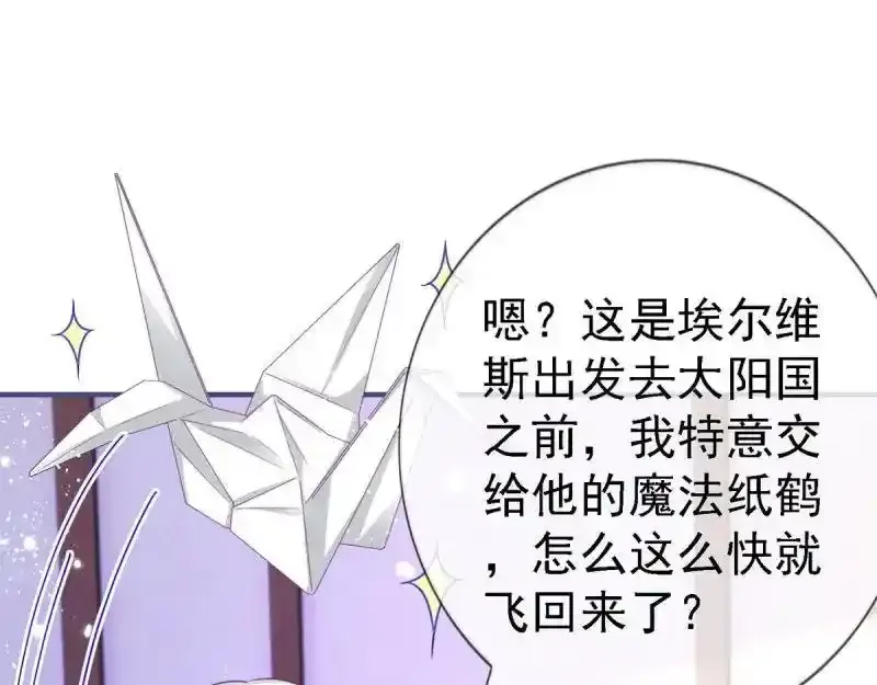 第226话 第224话 你们在床上干什么？ 第91页