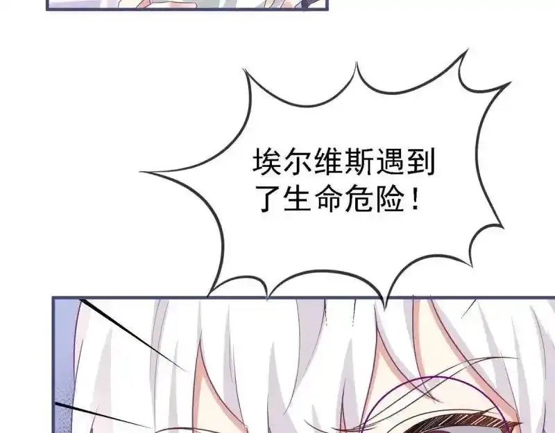 第226话 第224话 你们在床上干什么？ 第95页