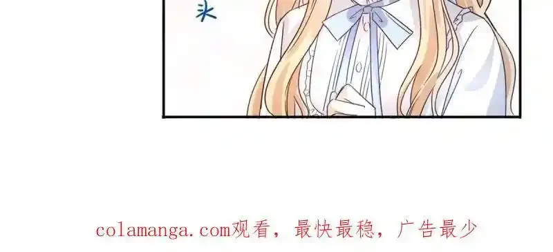 第226话 第224话 你们在床上干什么？ 第103页