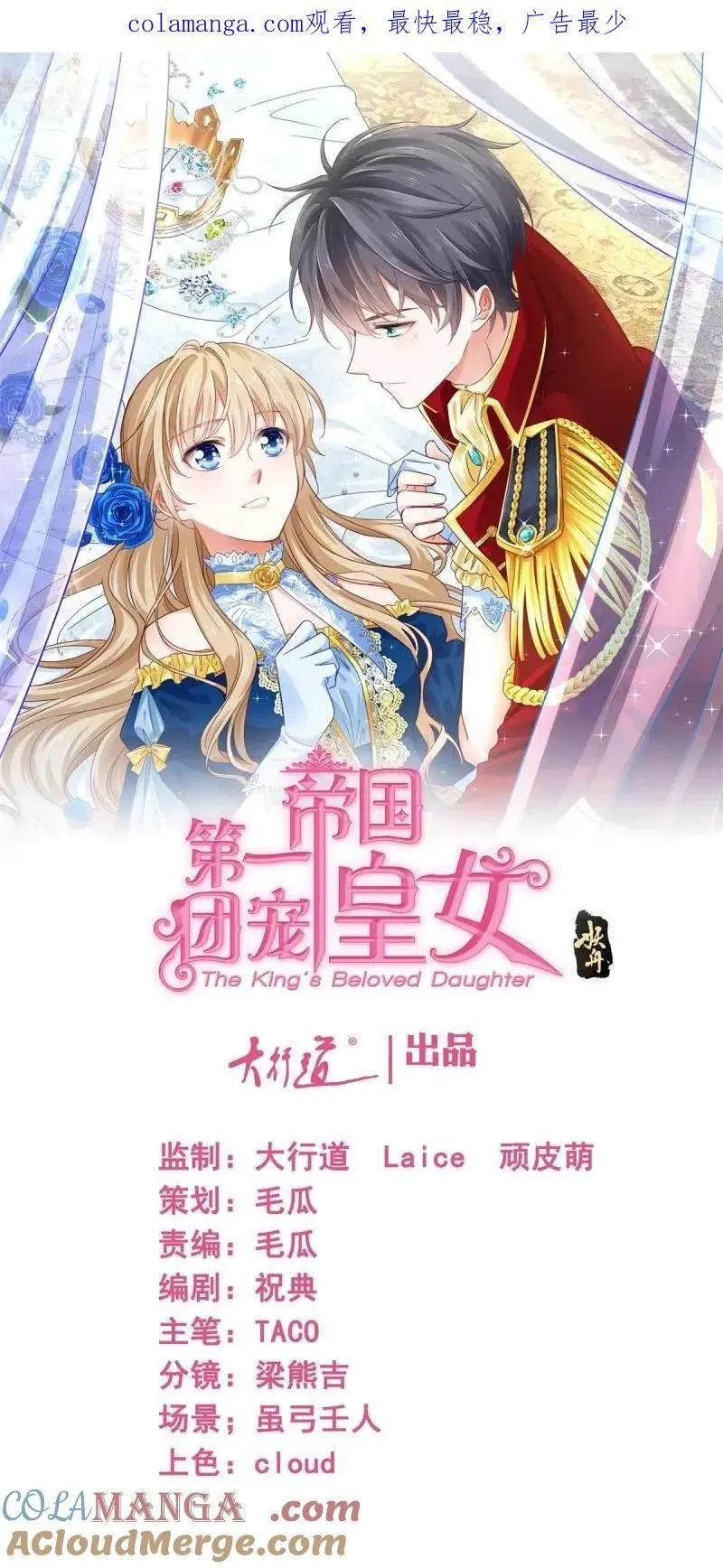第230话 第228话 长痛不如短痛 第1页