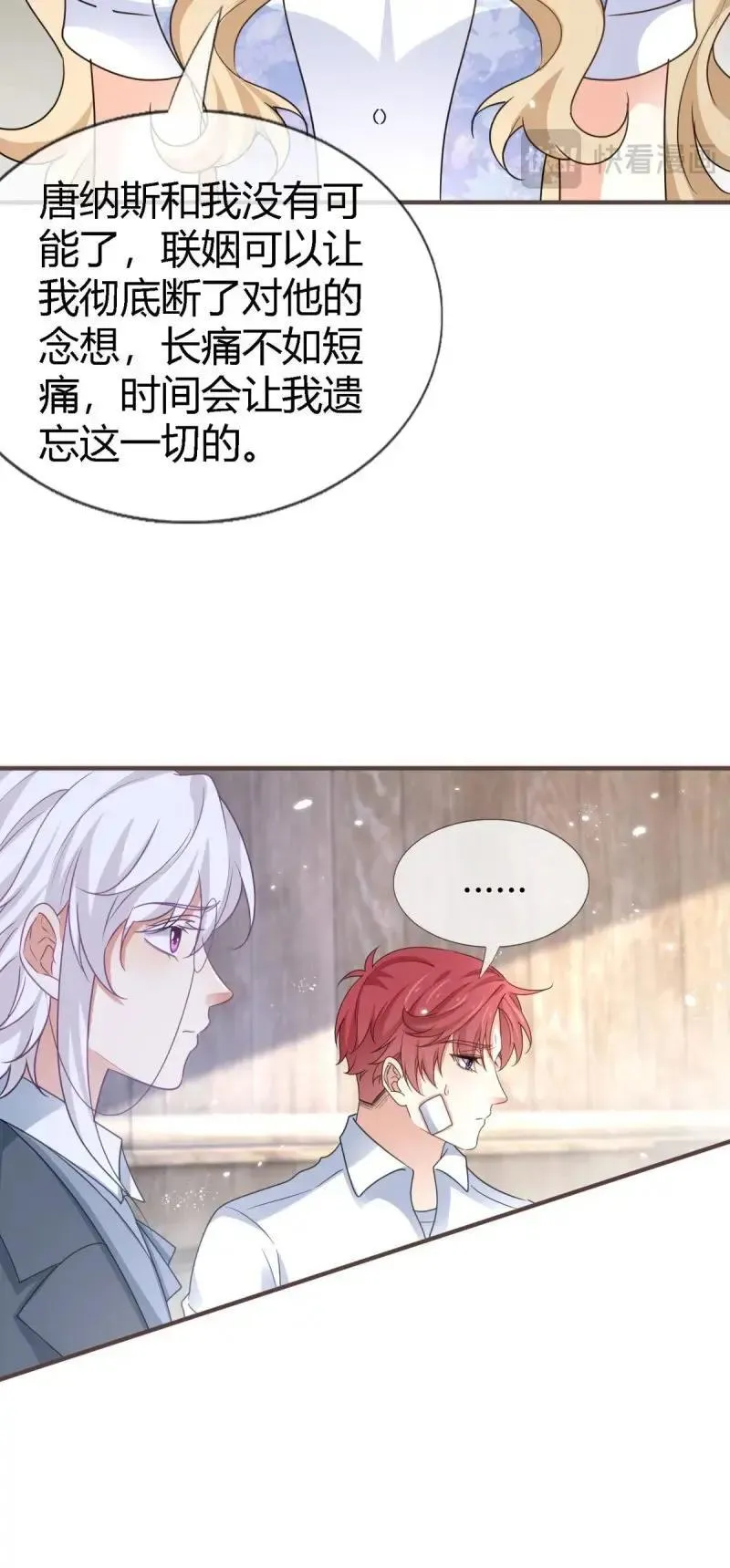 第230话 第228话 长痛不如短痛 第10页
