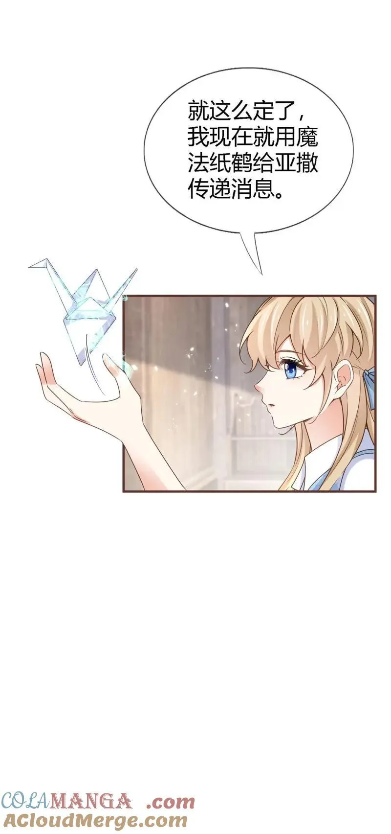 第230话 第228话 长痛不如短痛 第11页