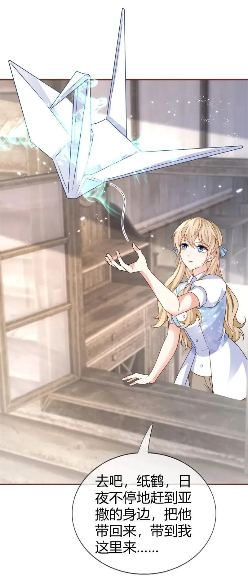 第230话 第228话 长痛不如短痛 第12页