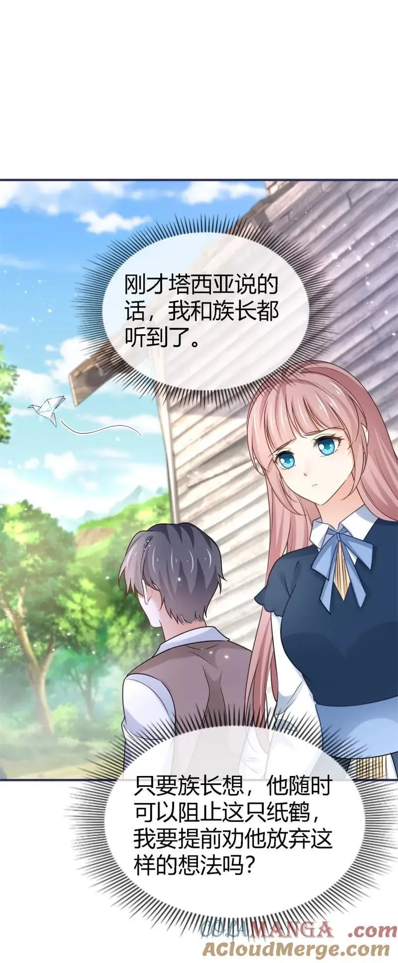 第230话 第228话 长痛不如短痛 第13页