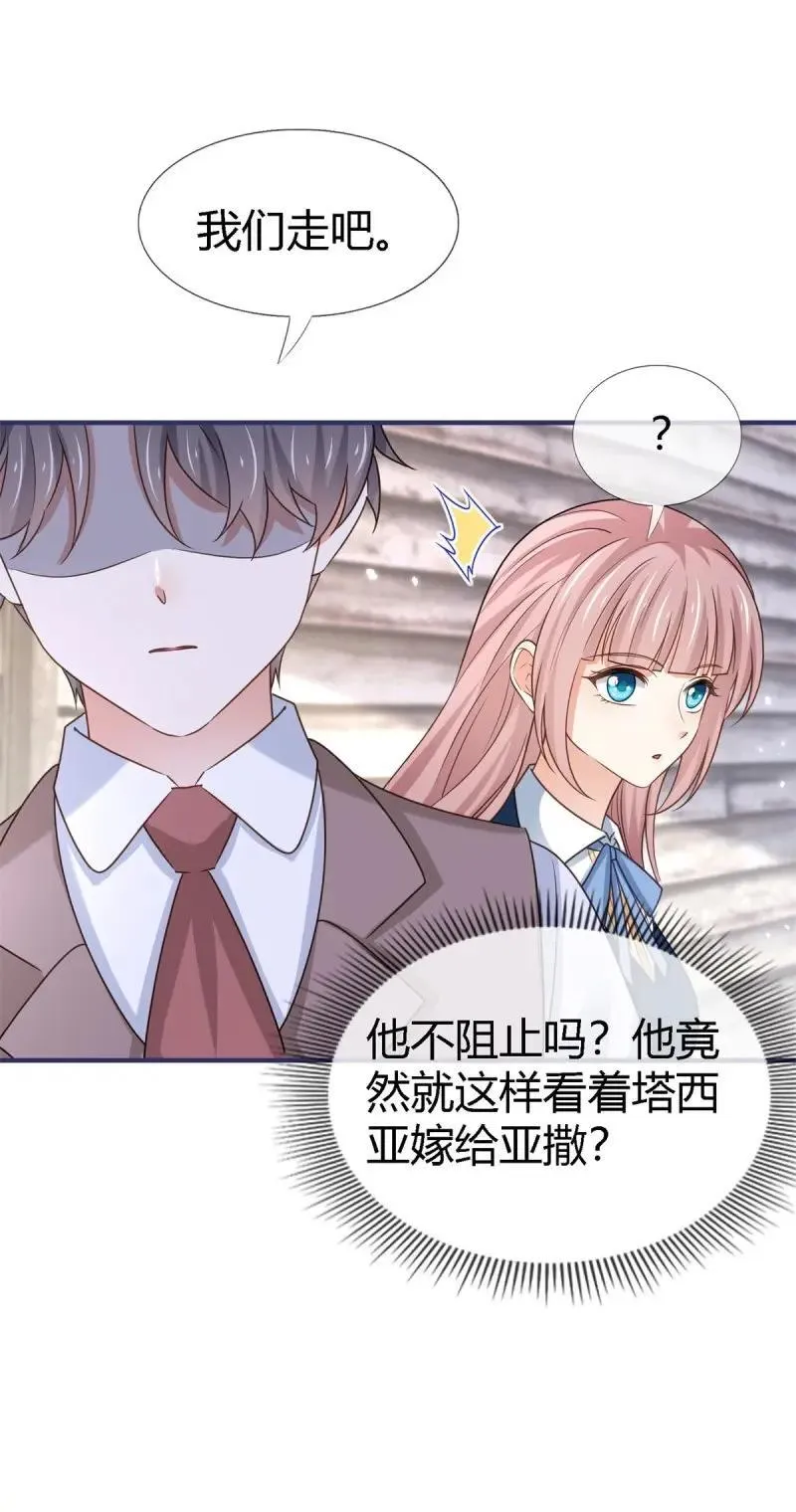 第230话 第228话 长痛不如短痛 第14页