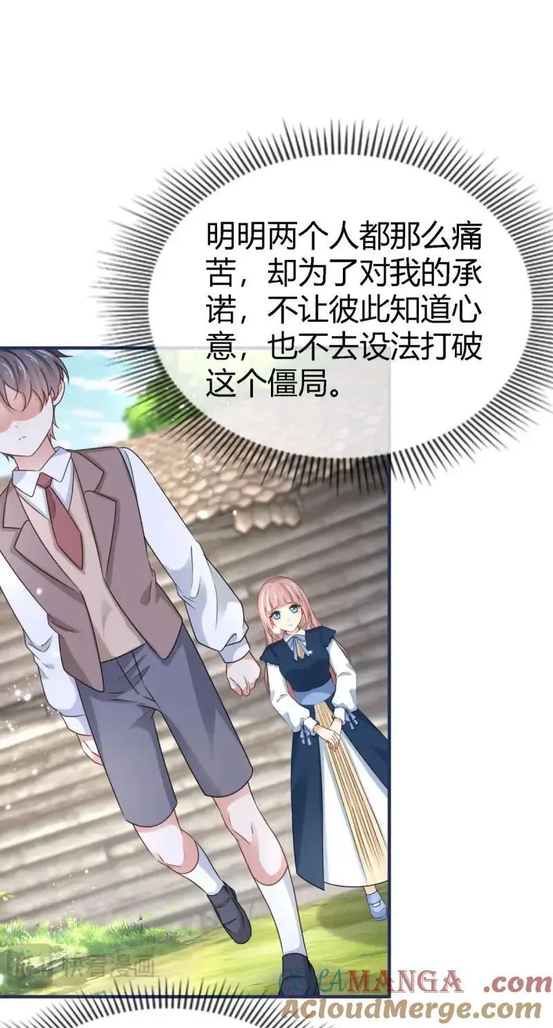 第230话 第228话 长痛不如短痛 第15页