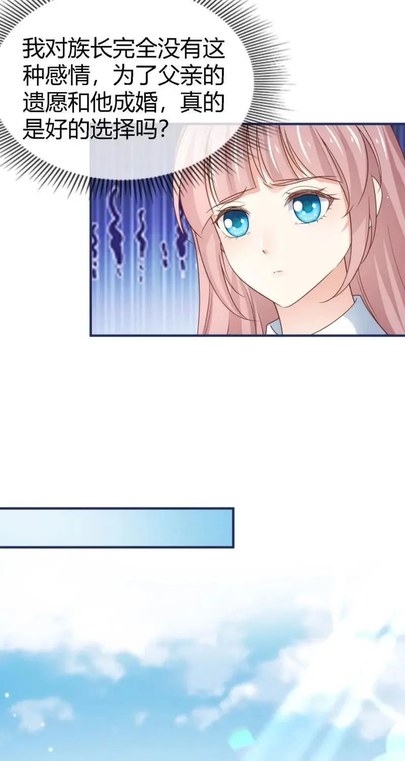 第230话 第228话 长痛不如短痛 第16页
