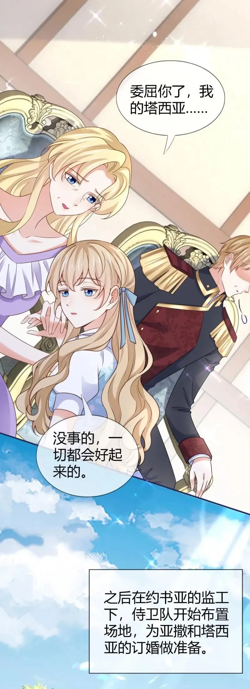第230话 第228话 长痛不如短痛 第18页