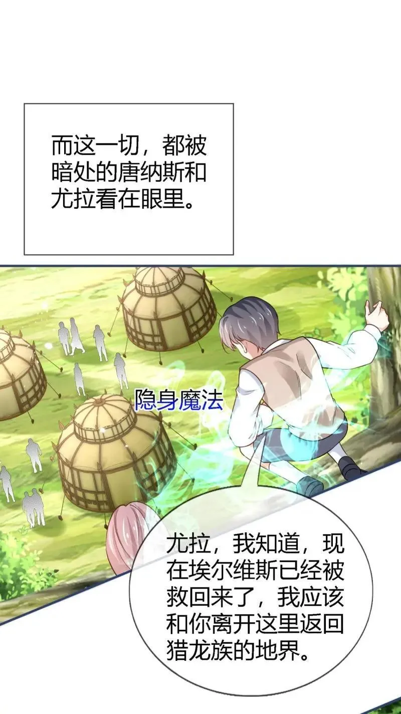 第230话 第228话 长痛不如短痛 第20页