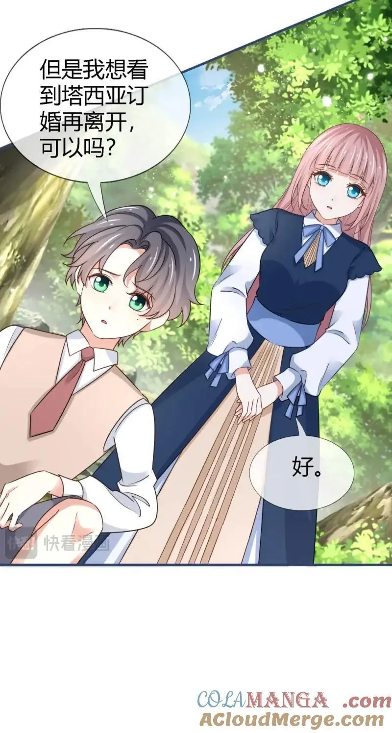 第230话 第228话 长痛不如短痛 第21页