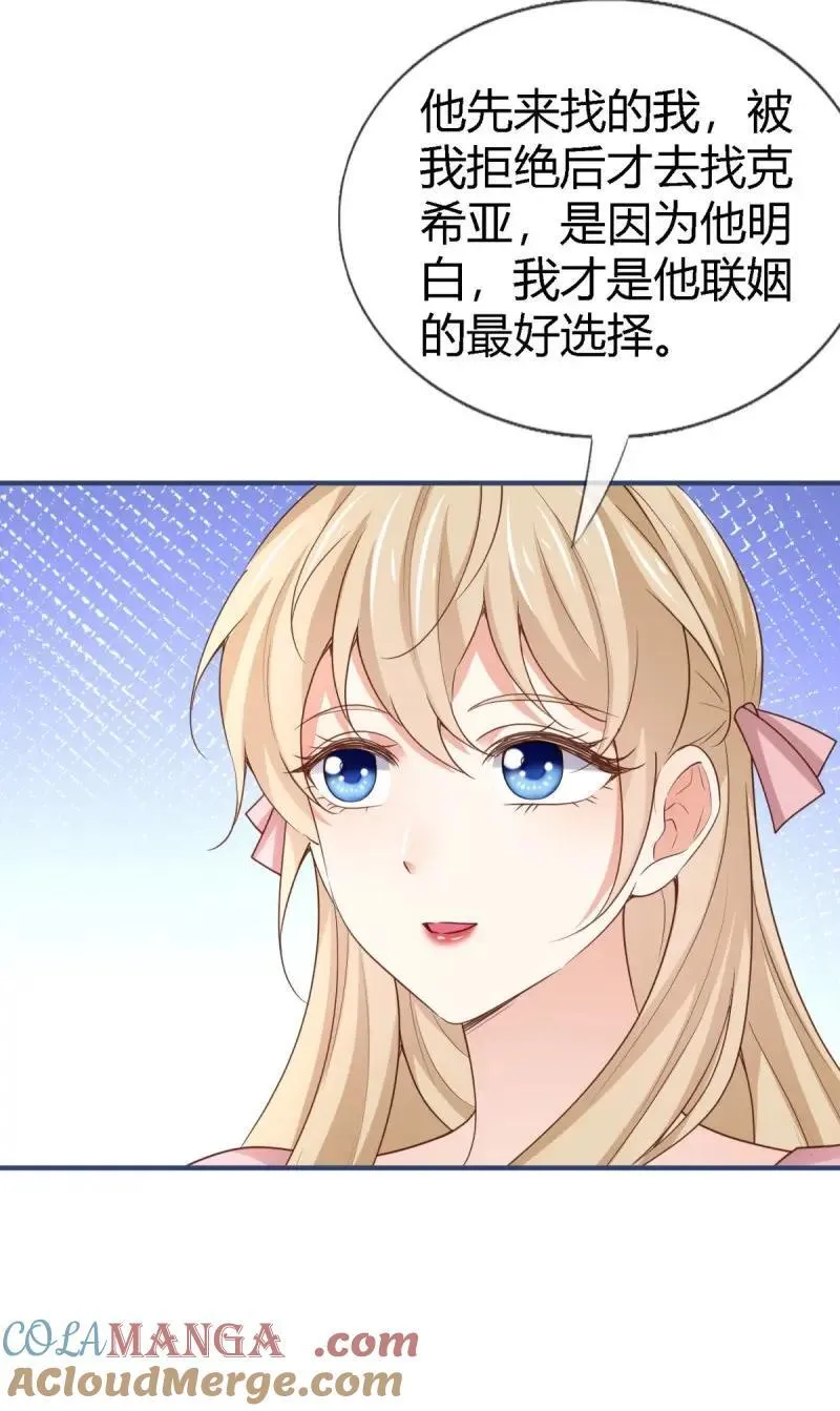 第230话 第228话 长痛不如短痛 第23页