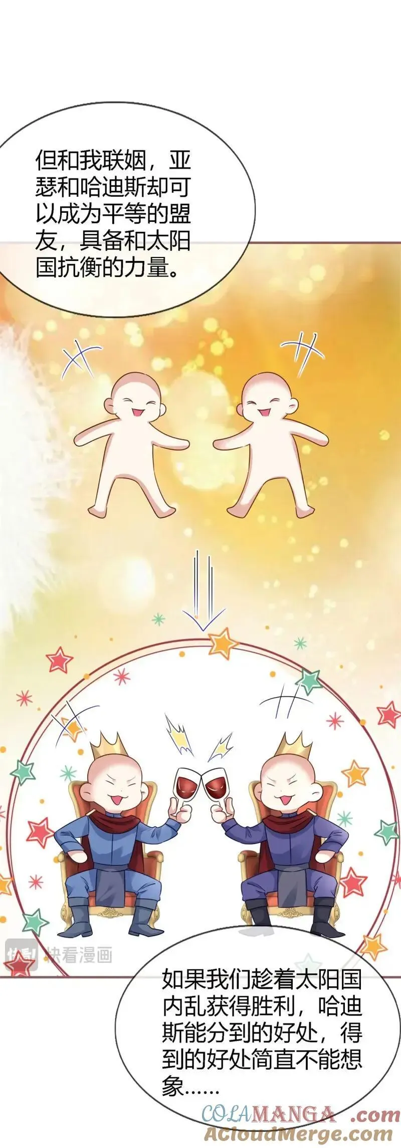 第230话 第228话 长痛不如短痛 第25页