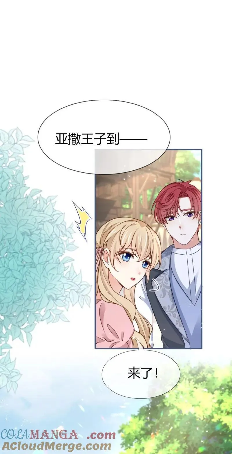 第230话 第228话 长痛不如短痛 第27页