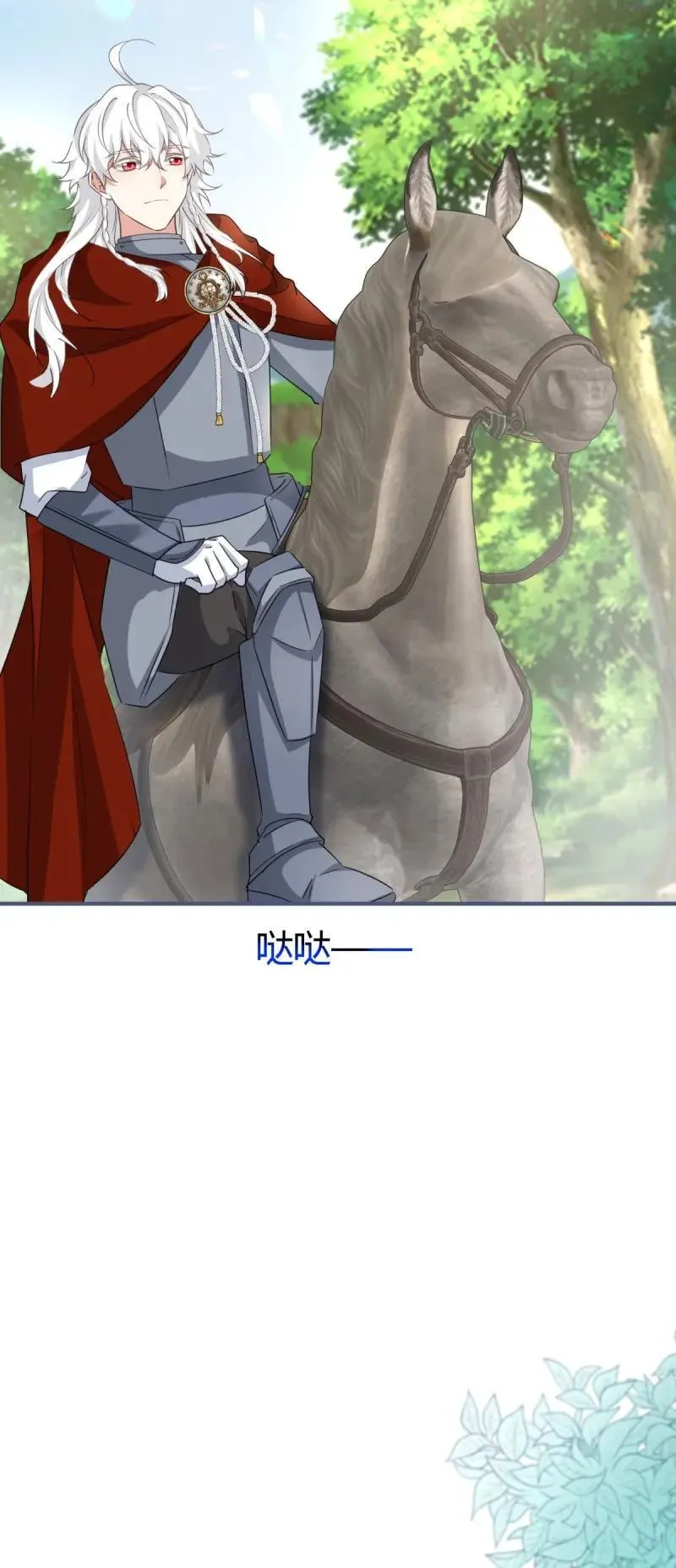 第230话 第228话 长痛不如短痛 第28页
