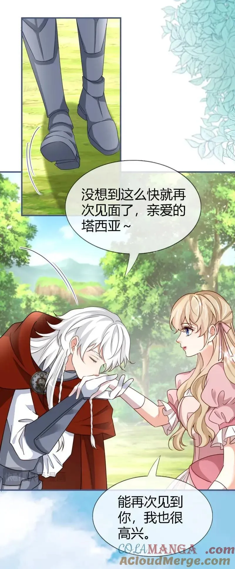 第230话 第228话 长痛不如短痛 第29页