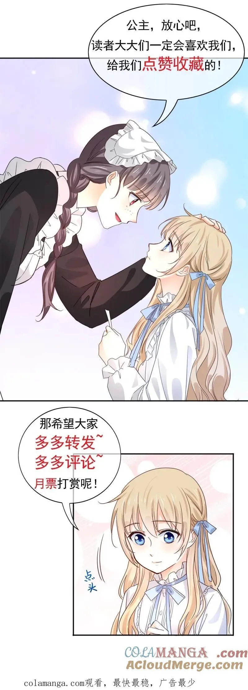 第230话 第228话 长痛不如短痛 第33页