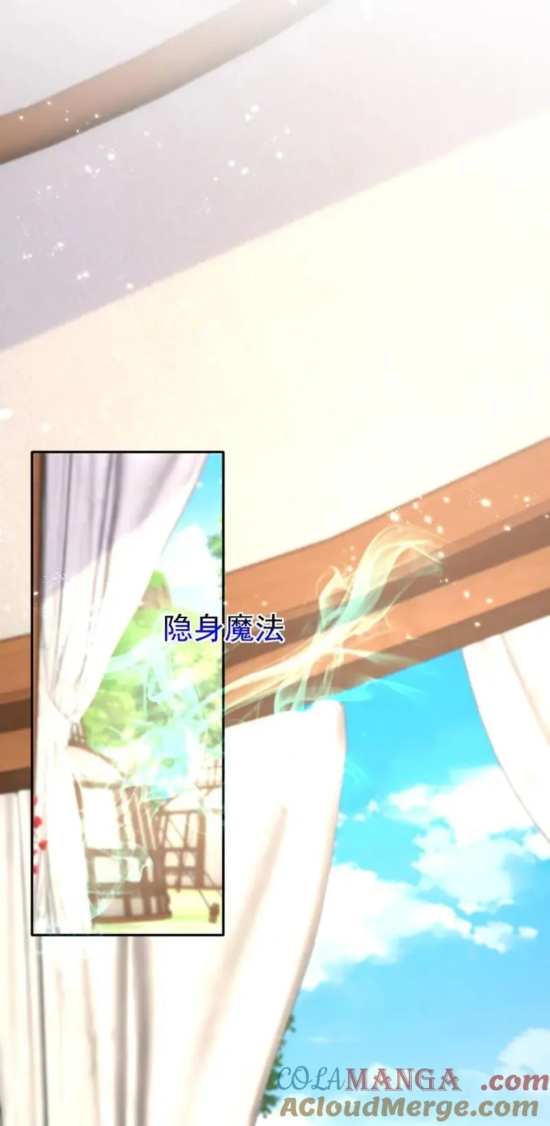 第231话 第229话 你快去阻止订婚啊！ 第5页