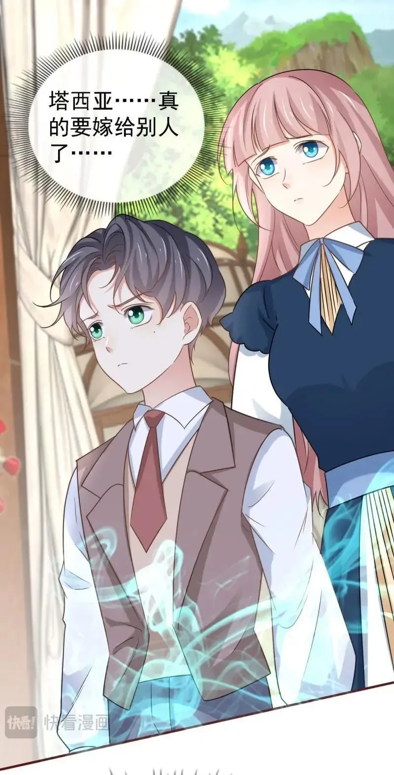 第231话 第229话 你快去阻止订婚啊！ 第6页