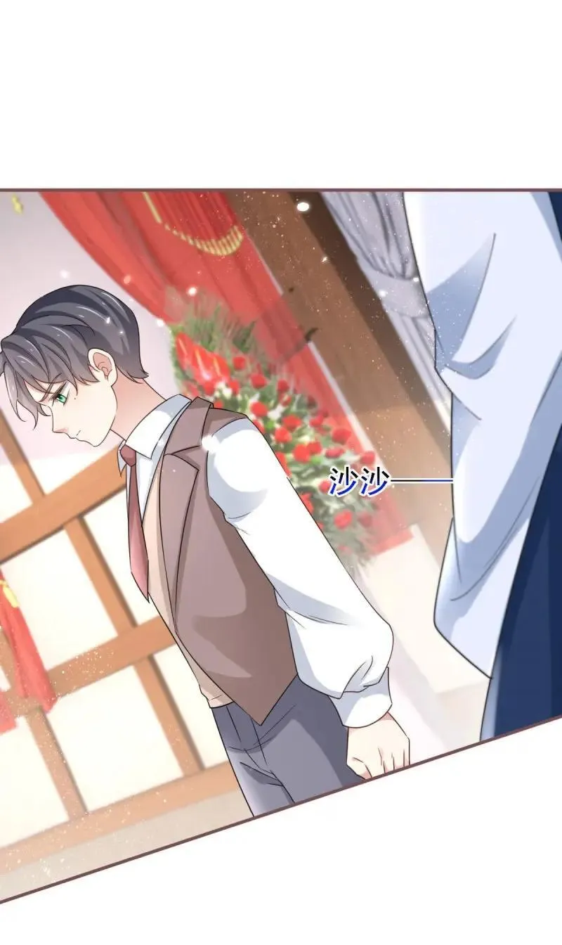 第231话 第229话 你快去阻止订婚啊！ 第8页