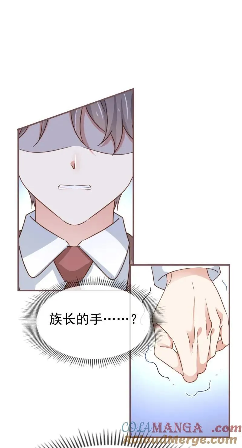 第231话 第229话 你快去阻止订婚啊！ 第9页