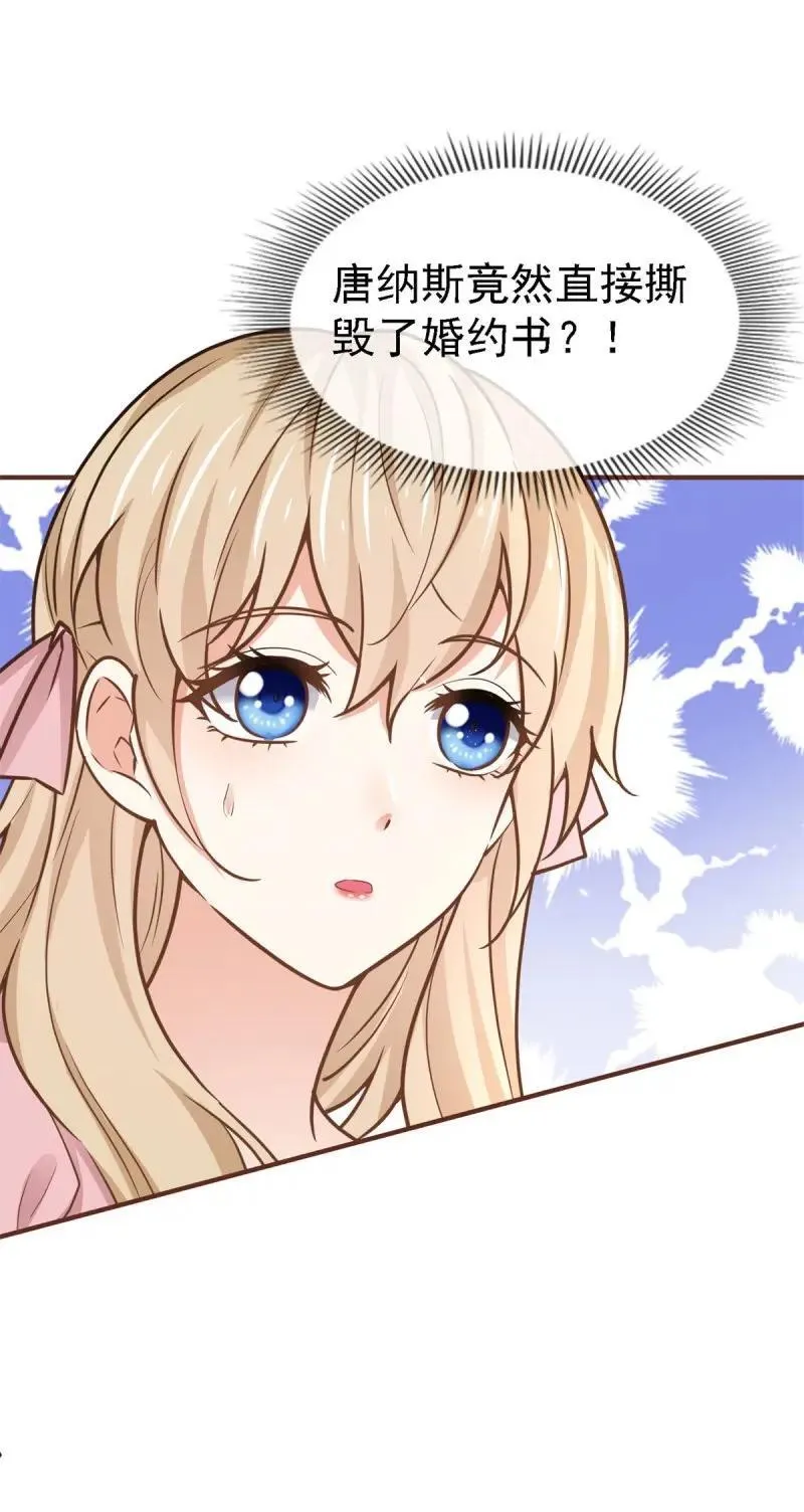 第231话 第229话 你快去阻止订婚啊！ 第18页