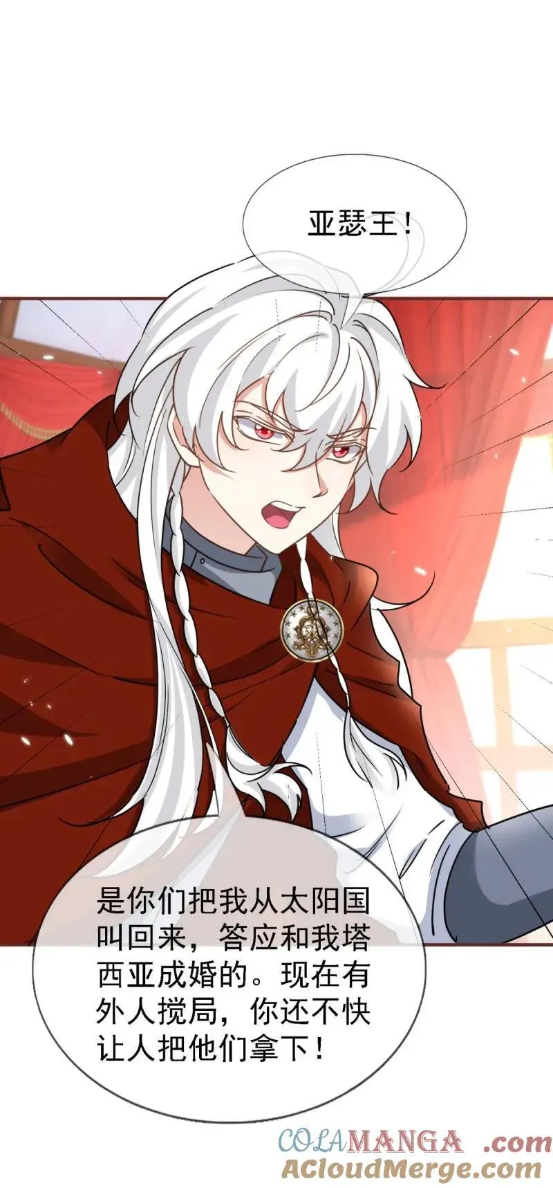 第231话 第229话 你快去阻止订婚啊！ 第19页