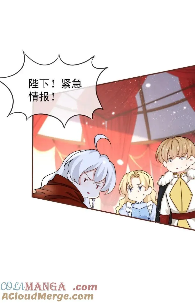 第231话 第229话 你快去阻止订婚啊！ 第23页