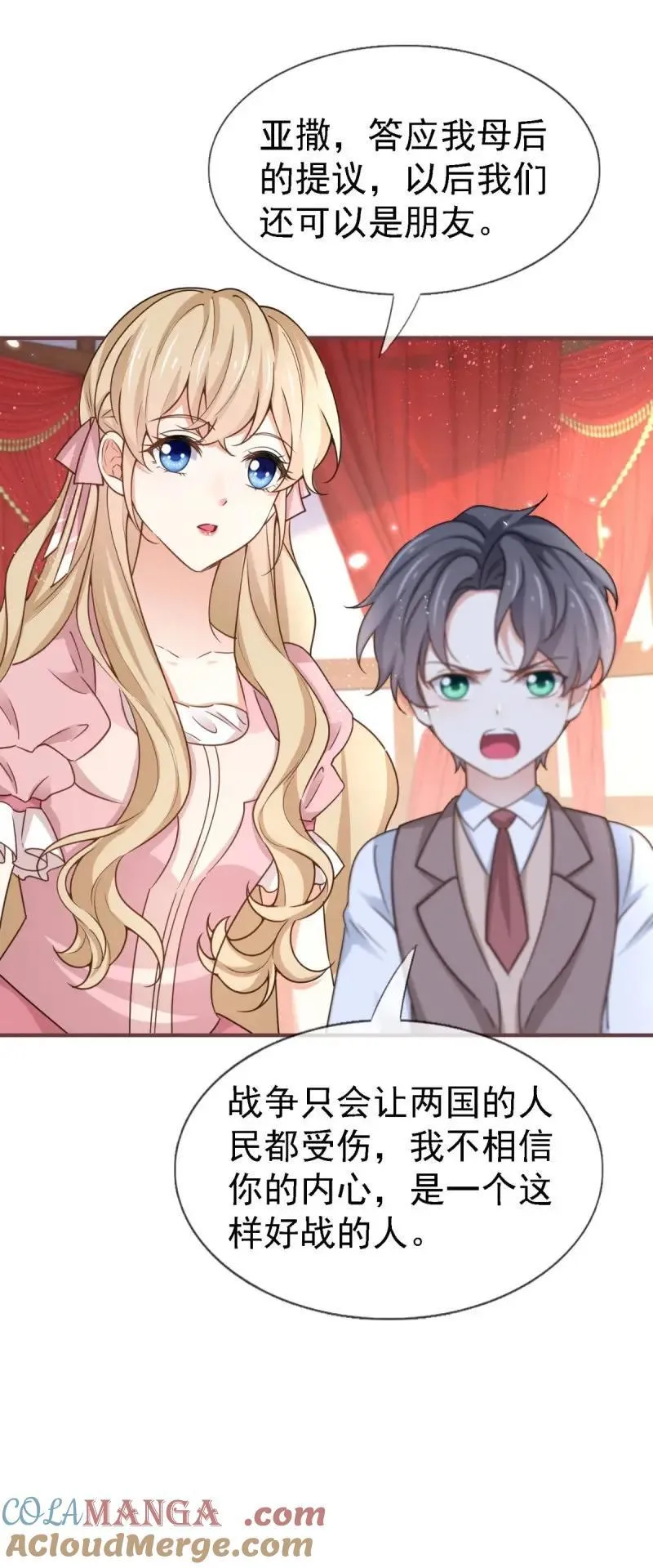 第231话 第229话 你快去阻止订婚啊！ 第29页