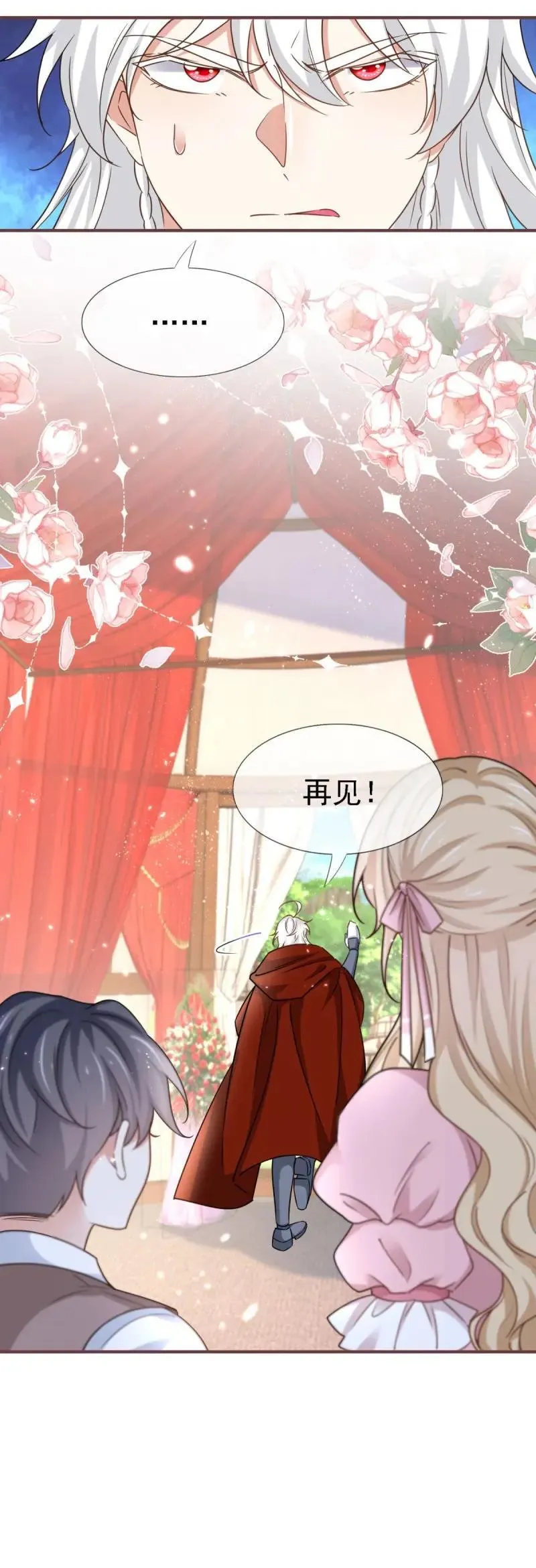 第231话 第229话 你快去阻止订婚啊！ 第30页