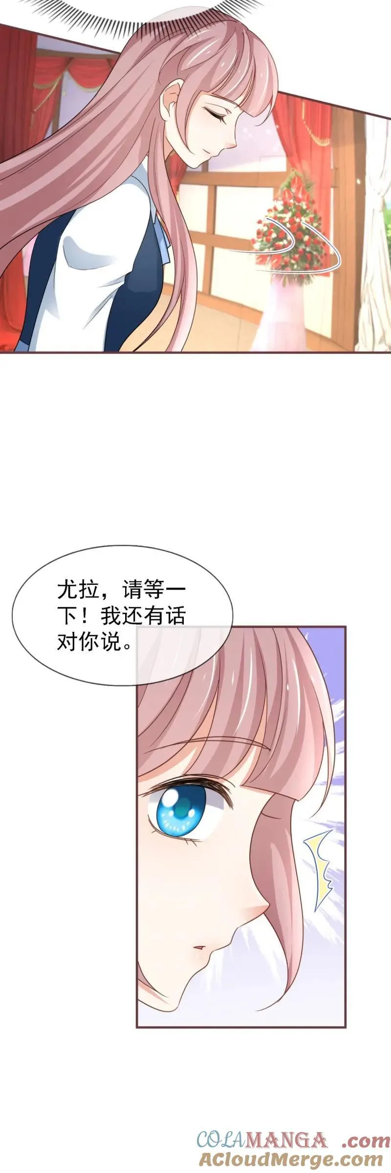 第231话 第229话 你快去阻止订婚啊！ 第33页