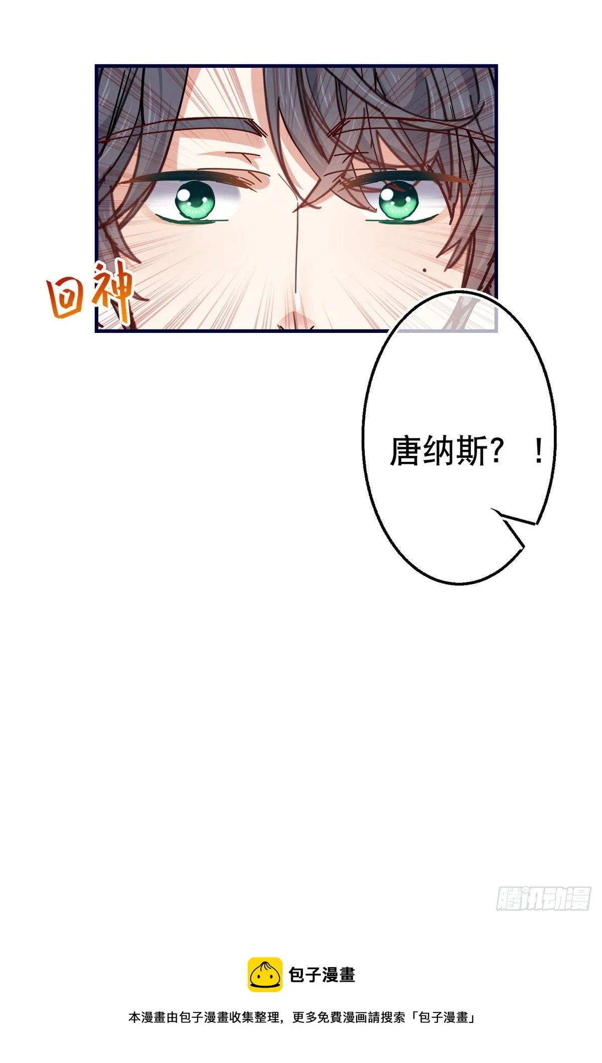 第136话 当面杀人 第5页