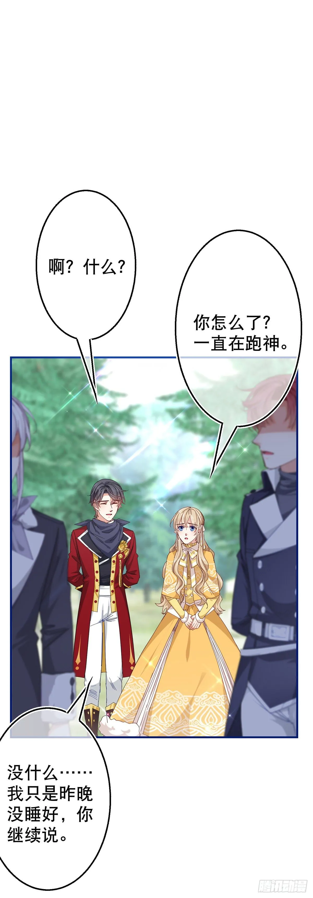 第136话 当面杀人 第6页