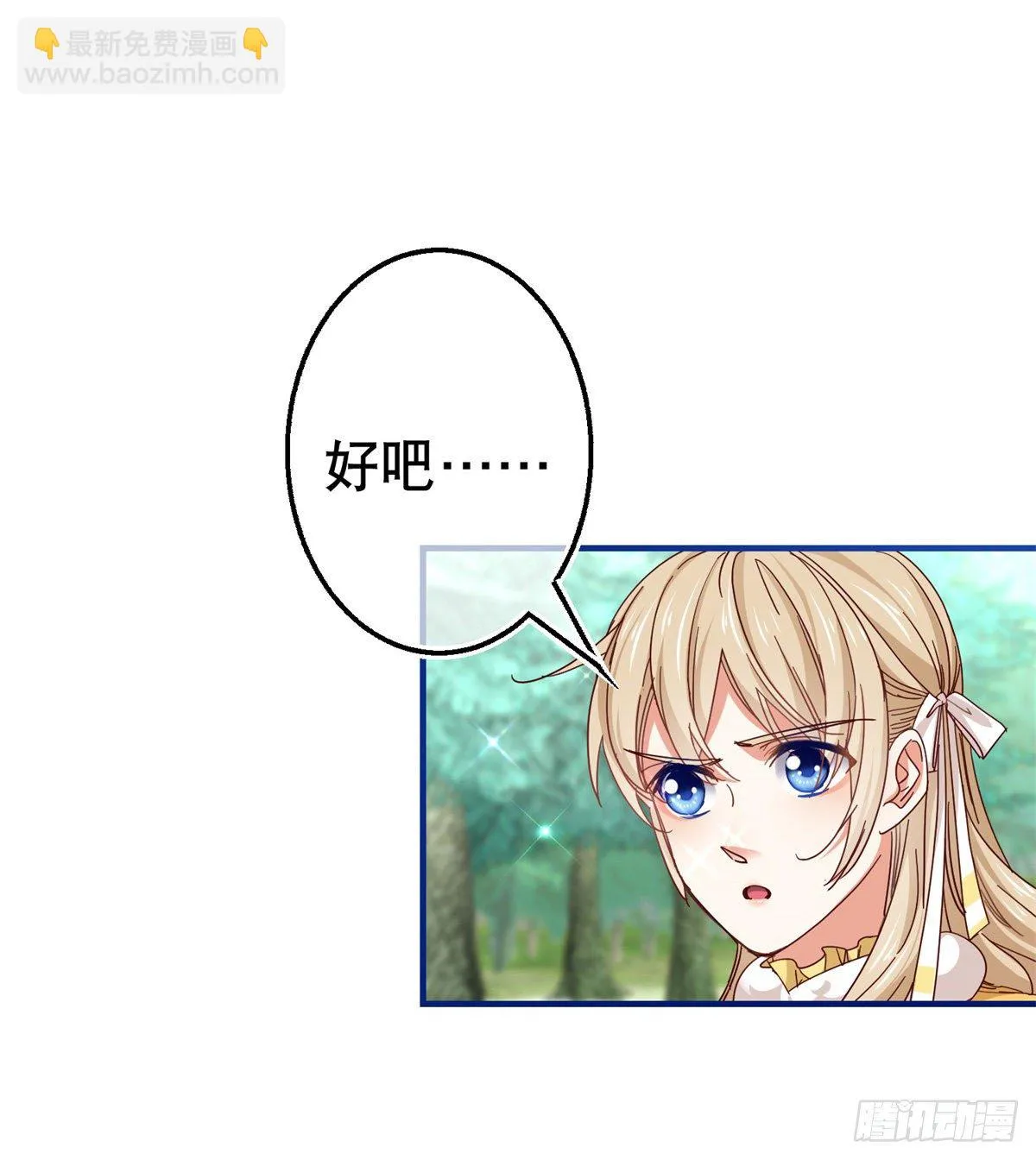 第136话 当面杀人 第7页