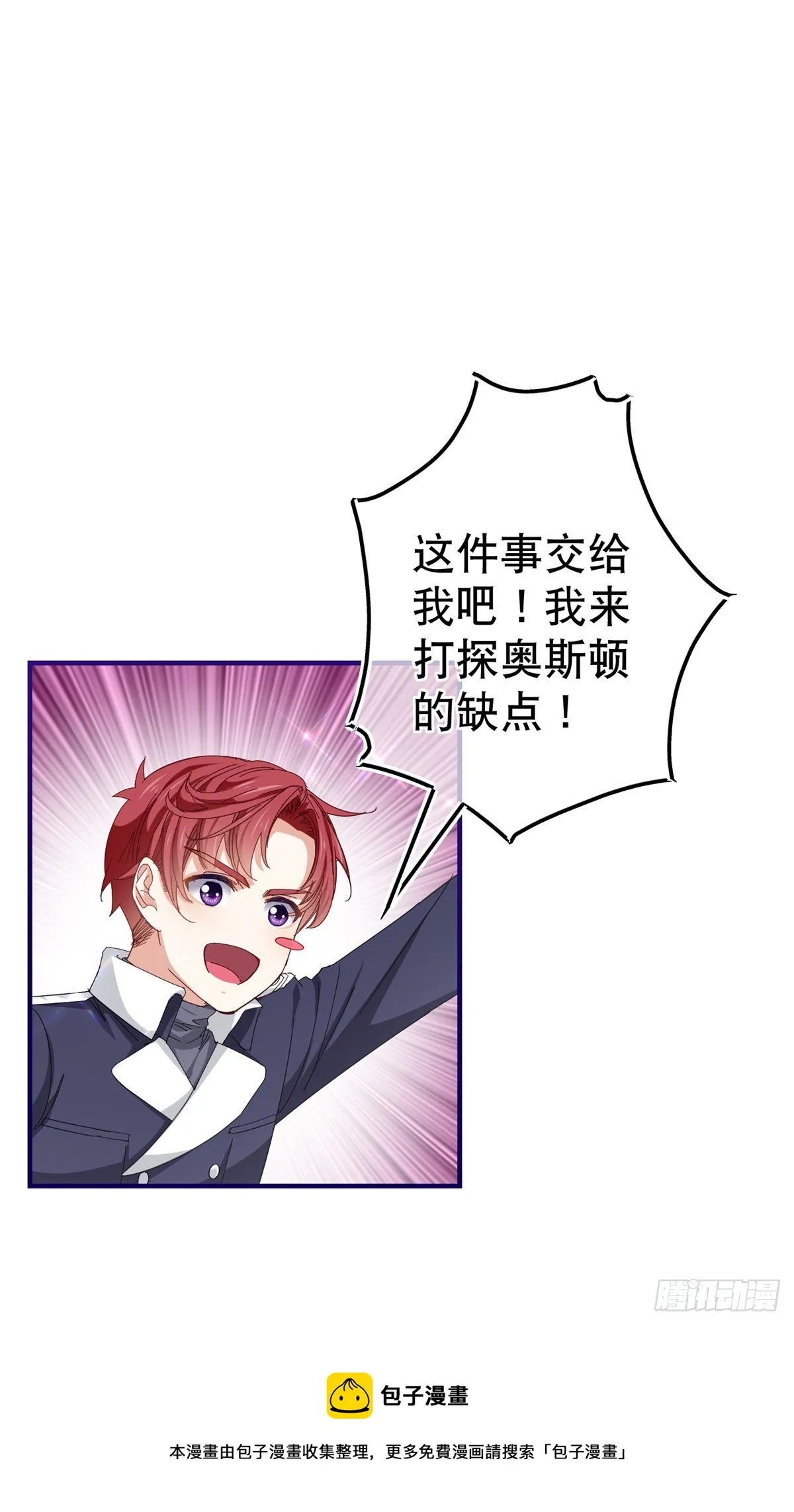 第136话 当面杀人 第9页