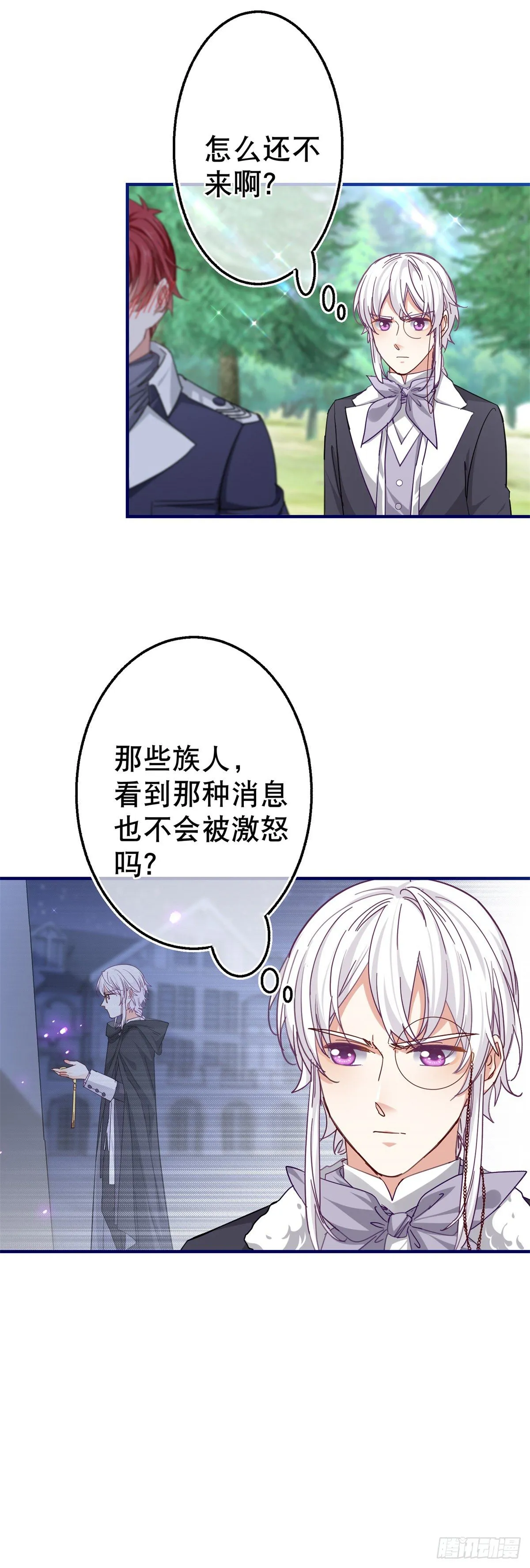 第136话 当面杀人 第11页