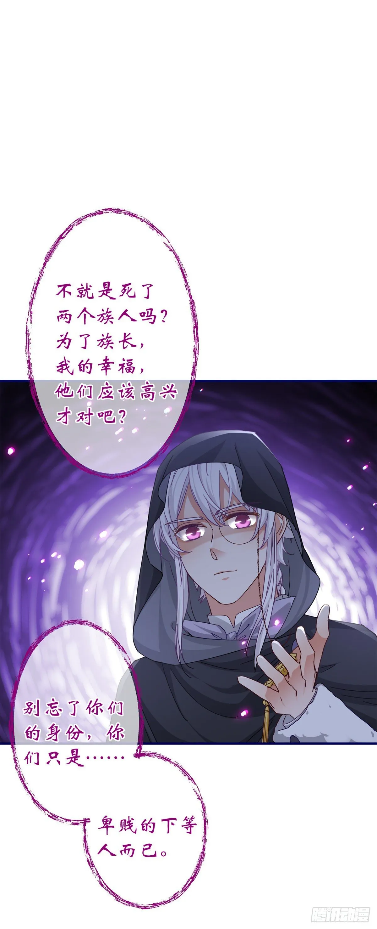 第136话 当面杀人 第12页