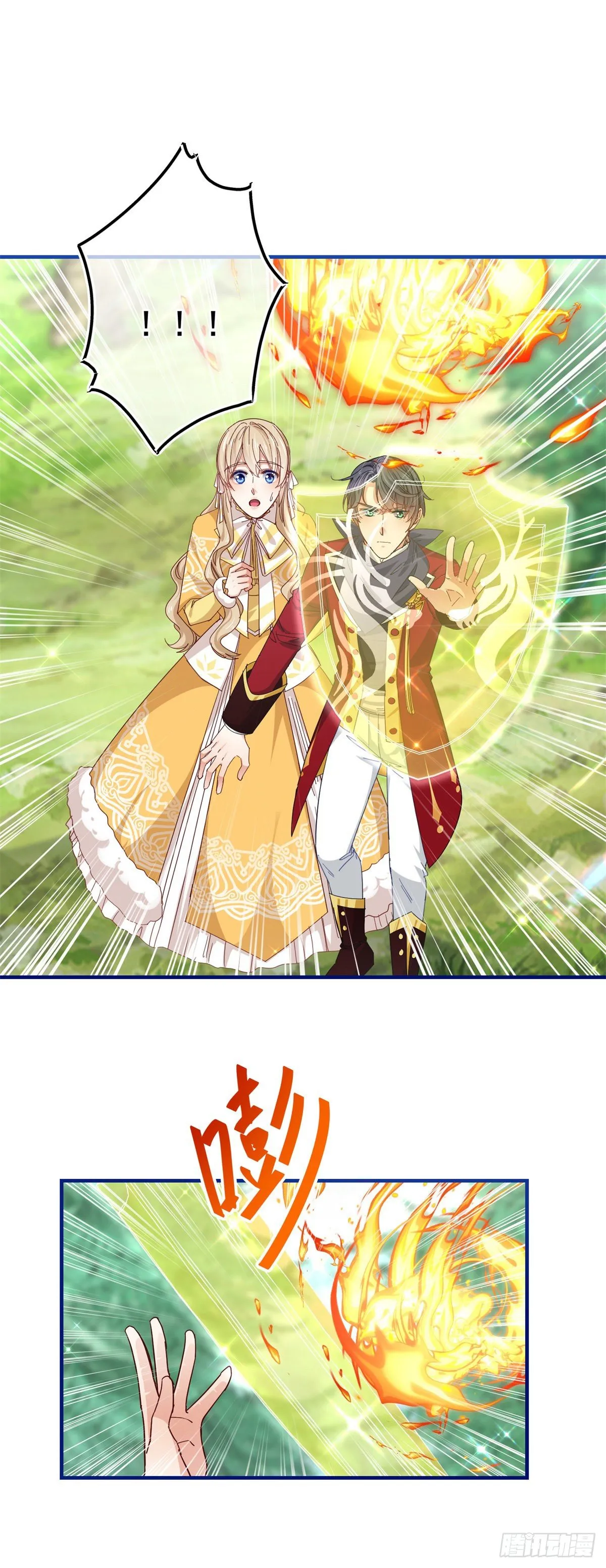 第136话 当面杀人 第15页