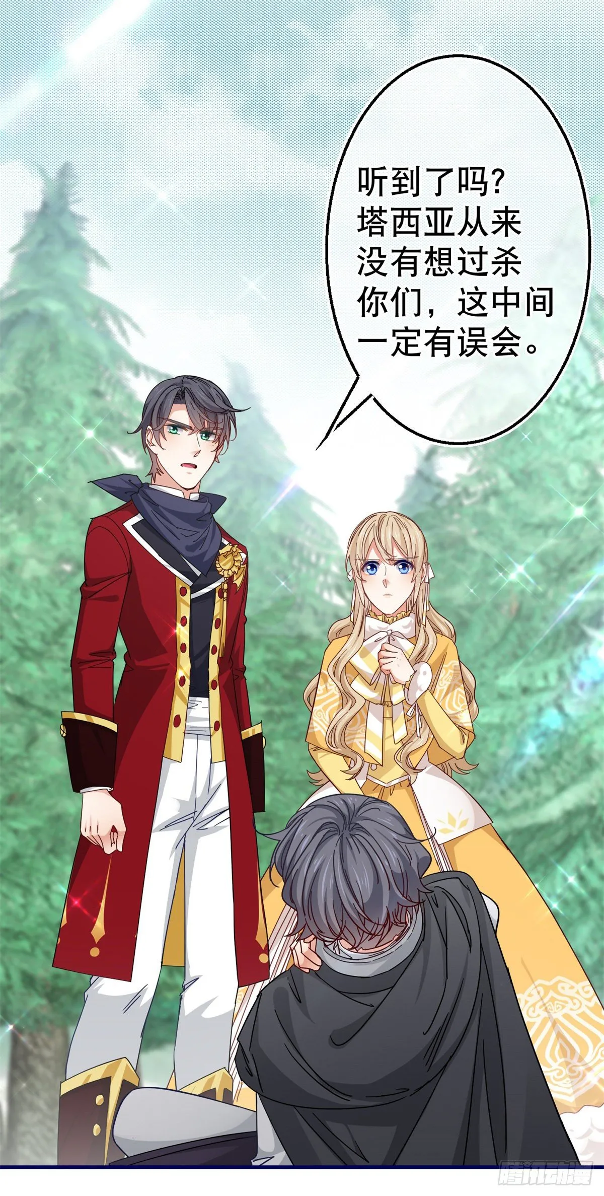 第136话 当面杀人 第23页