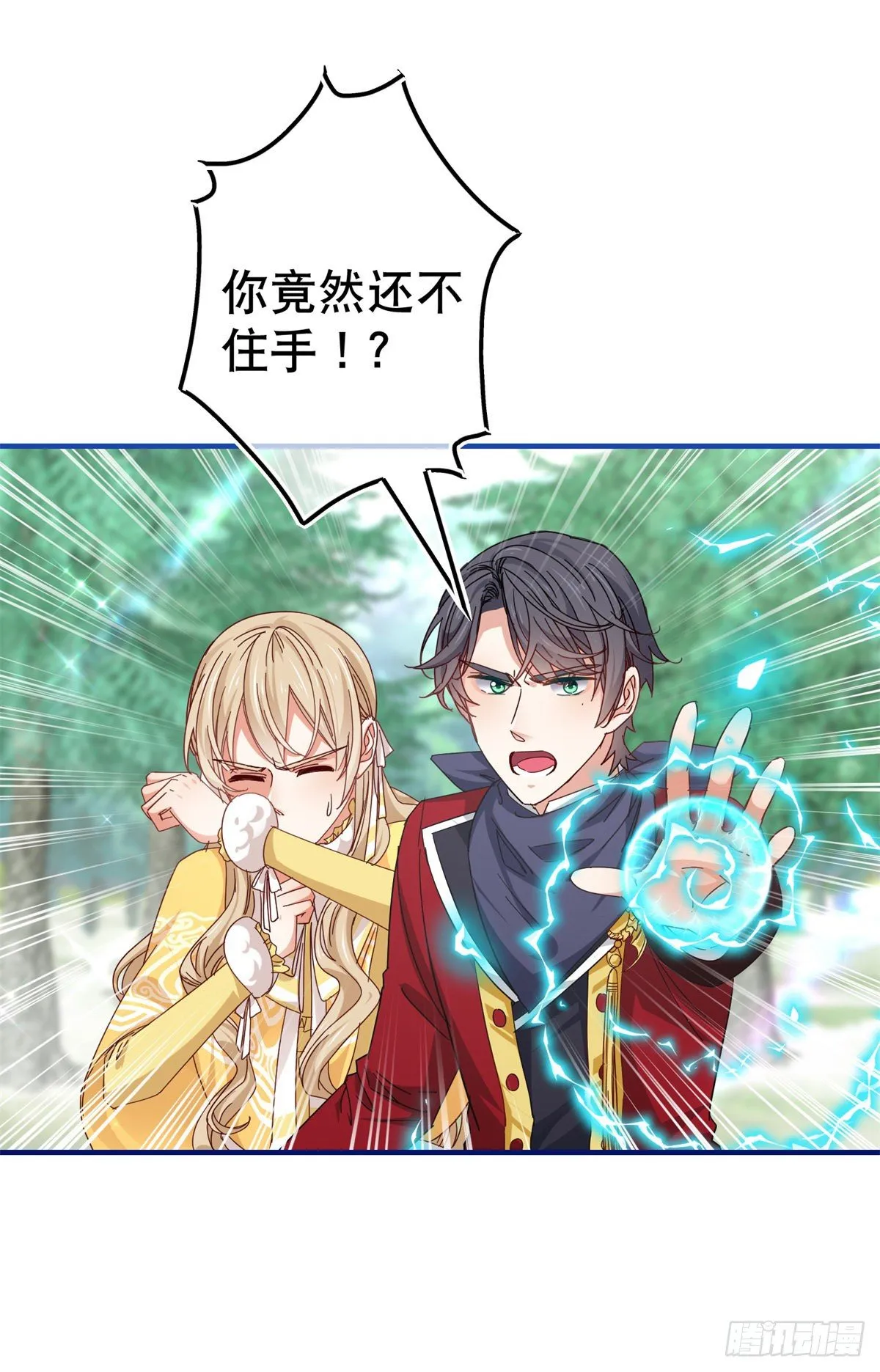 第136话 当面杀人 第27页