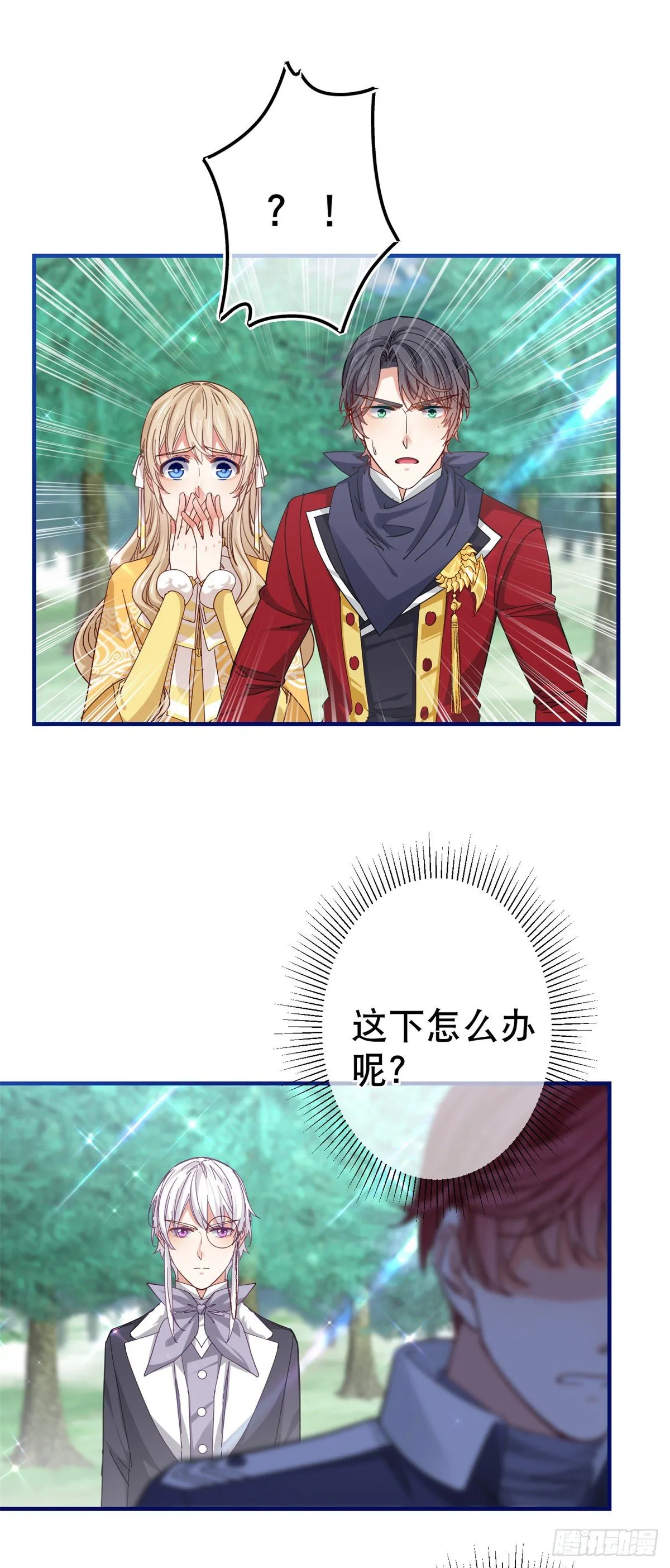 第136话 当面杀人 第30页